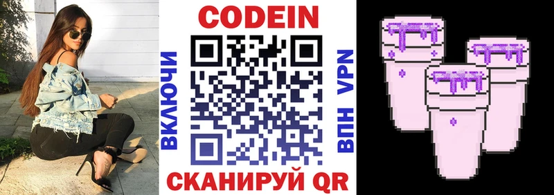 Кодеиновый сироп Lean напиток Lean (лин)  закладки  Навашино 