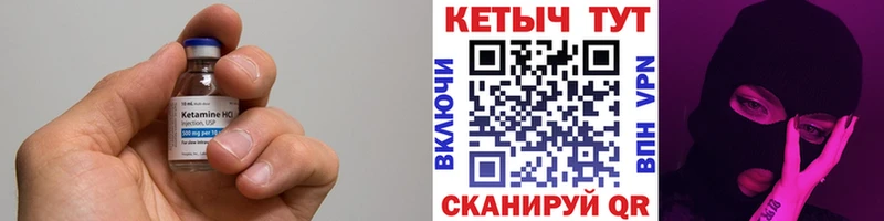 Кетамин VHQ  закладка  Навашино 