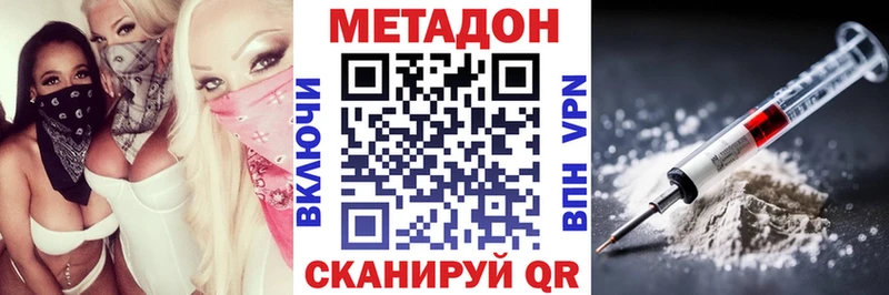 наркота  Навашино  МЕТАДОН methadone 