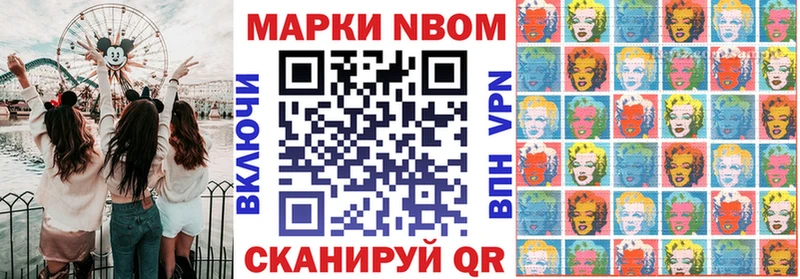 Марки N-bome 1500мкг  продажа наркотиков  Навашино 